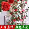 Vid de Rosa Belleza Fría Simulada Enredadera de Flores Artificiales Densa Colgante de Pared Enredadera de Flores Cubierta Decorativa para Aire Acondicionado Flores Plantas Verdes