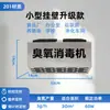 Colgante de pared generador de ozono de acero inoxidable taller industrial almacén fábrica de alimentos purificación del aire máquina de desinfección por ozono esterilización