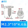 Acero inoxidable 304 cabeza plana Ranura Plum autorroscante clavo estándar cantonés Estándar CA piezas estándar ciruela autorroscante tornillo pequeño M2-M5