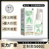 Spray Corporal à Base de Ervas Transfronteiriço 30ml Alivia o Desconforto na Garganta e Corpos Estranhos, Spray para Cuidados Corporais