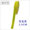Chaleco Luminoso de PVC con Tira Reflectante de Alta Visibilidad y Costura Roja, Chaleco Amarillo Fluorescente de 2.5cm, Cinta de Cuadros para Ropa Reflectante