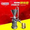 Molino Coloidal Sanitario Pequeño Vertical de Acero Inoxidable Laboratorio Molinillo para Salsas Alimentarias Molinillo para Salsa de Res