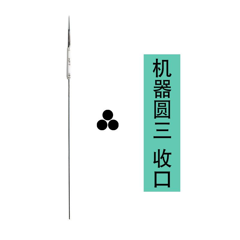 机器专用针-圆三收选项图.jpg