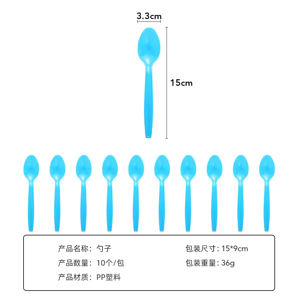 勺