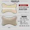 Suministros interiores de coche transfronterizos correas para asientos almohada almohada de hueso para coche universal para las cuatro estaciones reposacabezas de coche de cuero