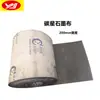 Tela de Grafito Estrella de Carbono 150 mm de Ancho* 50 m Correa Lubricante de Grafito Correa Abrasiva Paño de Pulido Tela Estrella de Carbono Tela Lubricante