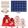 Calendario de Adviento 1-24 cuenta regresiva traje de bolsa de lino estampado estrella de cinco puntas regalo de Navidad traje de bolsa para envolver dulces