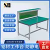 Banco de Trabajo Antiestático de Fábrica Banco de Trabajo de Perfil de Aluminio Mesa de Empaque Embalaje Línea de Montaje de Taller Mesa de Operaciones de Aleación de Aluminio