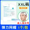 Gorro de Malla Elástica Médica Hongsheng Vendaje de Malla Elástica Venda Postoperatoria para la Cabeza Gorro para la Cabeza Tubular Cuidado Médico para Adultos y Niños