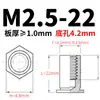 Aço Carbono Furo Cego Rebite Galvanizado Pino Rebite Chapa Metálica Rebite Coluna Placa de Pressão Sextavada Bso-M2.5-3~ 20 4.2 Furo Inferior