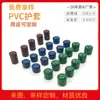 Entrega en stock de tapones para tubería de PVC, manguitos protectores de goma selladores roscados, tapones para varilla de acero, tapones protectores de goma y productos recubiertos por inmersión hechos a medida