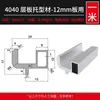 Soporte Laminado Perfil de Aluminio 2020 Placa Exterior 3030 Fijación Marco de Madera de Escritorio 4040 Conector
