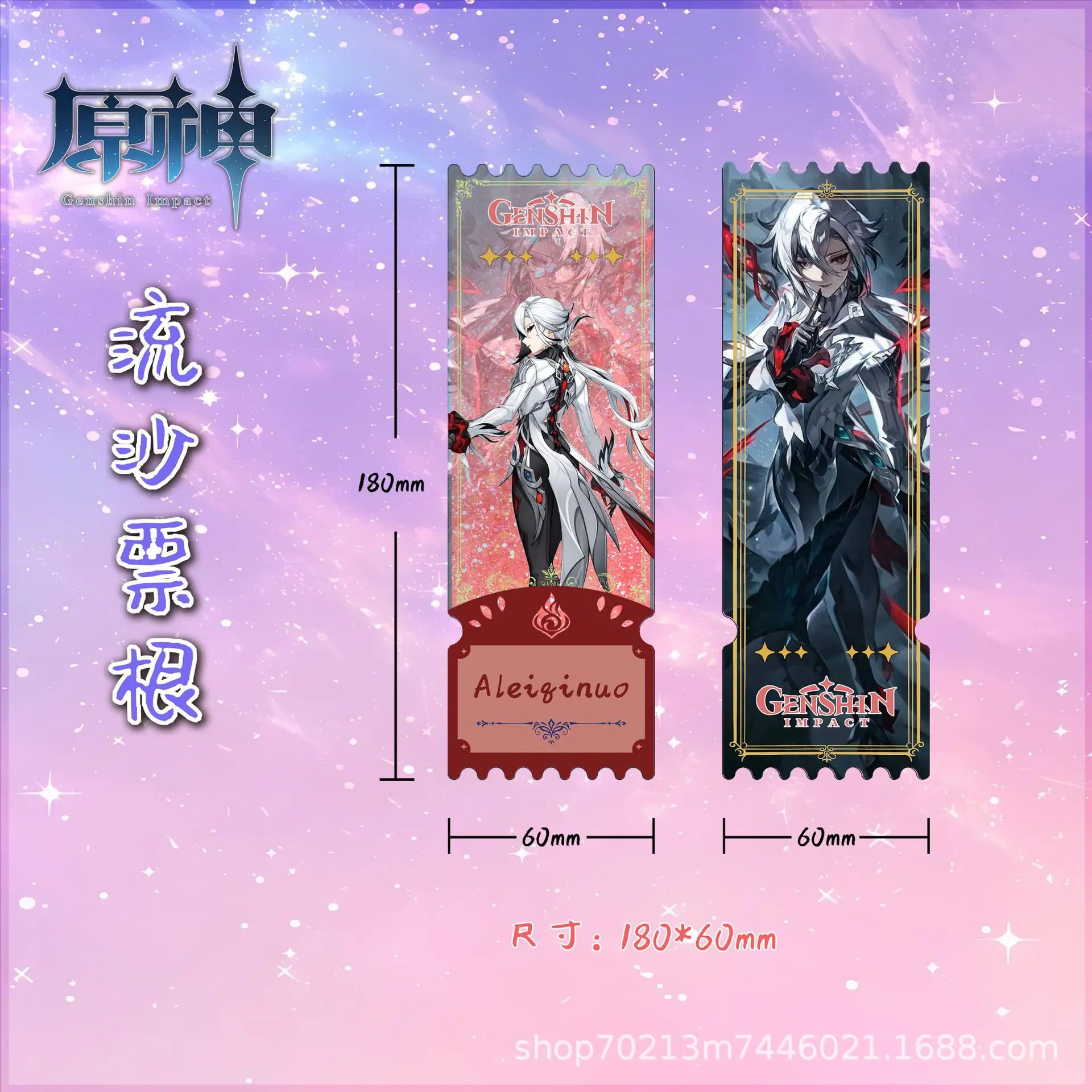 阿蕾奇诺宣传图.png