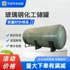 Tanque de Agua de Fibra de Vidrio, Tanque de Almacenamiento de Agua, Tanque de Agua Ro, Tanque Especial de Fibra de Vidrio Reforzada con Plástico (FRP) para Almacenamiento de Ácido Sulfúrico Químico, Tanque de Ácido Clorhídrico y Ácido Sulfúrico, Resistente a la Corrosión