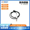 Repuestos de Automóvil Adecuados para Audi Q7/3.0T Sensor de Oxígeno Delantero Izquierdo 4L0906262L