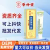 Pomada Nasal Hui Zhong Tang com Adesivo de Artemísia para Desobstruir as Vias Nasais, Adesivo Nasal para Alívio para Crianças e Adultos, Alivia a Congestão Nasal e o Ronco