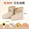 Botas de Compresa Caliente Moxa con Calefacción Eléctrica Manga de Compresa Caliente para Pies Temperatura Constante Botas Calentadoras para Pies de Artemisa Cubierta Cálida para Pies Doméstica