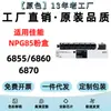 Adequado para Cartucho de Toner Canon NPG85 Copiadora Preto e Branco iR-ADV DX 6855 6860 6870 Cartucho de Tinta G85
