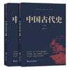 História política da China por quase cem anos História geral da China história antiga da China História moderna da China Breve história do mundo breve história do mundo