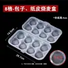 Caja de embalaje para siomai con cáscara de papel, caja de embalaje desechable para bollos de siomai, caja de almacenamiento congelado de grado alimenticio, caja de porcionamiento comercial