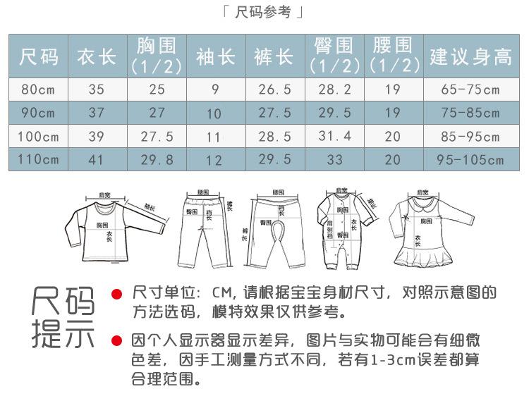 小一峰短袖尺码表