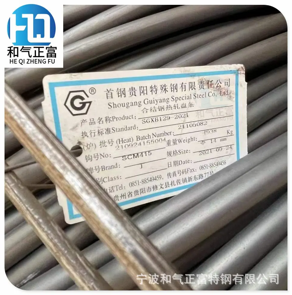 贵钢线材SCM415_副本.jpg