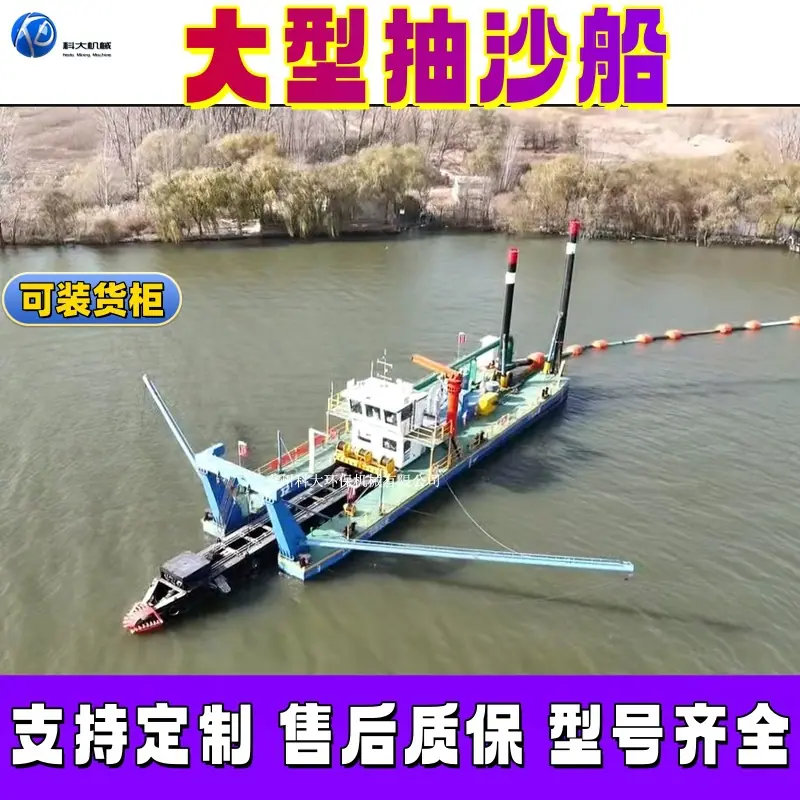 7_大型抽沙副本.jpg