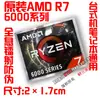 Pegatina para Computadora Portátil Etiqueta para Portátil Amd Ryzen Ryzen R9 R7 R5 R3 5000Cpu