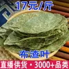 Atacado e Dropshipping de Folhas de Pano, Folhas de Pano Quebradas, Folhas de Pano Podres, Folhas Preciosas e Folhas de Pano