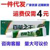 Crema ungüento Miao Yue Baicao King Crema ungüento antipicazón externa para la piel Baicao King