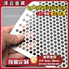 Placa de Malla Perforada de Acero Inoxidable Pantalla de Filtro Silenciador 3 mm de Espesor Muro Cortina Metal Perforado Placa de Hierro Galvanizado con Agujero