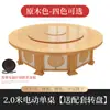 Nova mesa redonda elétrica de madeira maciça estilo chinês, mesa para fondue de hotel 2,3m com prato giratório automático, fornecimento direto do fabricante, suporta personalização