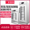 Máquina de fermentación de pulpa de harina eléctrica comercial, caja de fermentación de masa de pulpa de arroz, bolsas atomizadas de acero inoxidable, caja de fermentación de pan al vapor
