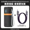 Adecuado para la Funda Protectora del Power Bank Green Alliance 200W, Funda para Power Bank Modelo Nuevo 2026 Energy-Packing 25000Mah Pb728
