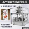 Máquina envasadora al vacío de garra de pato con burbujas, envasadora automática al vacío de palma de pato, fabricantes de máquinas envasadoras de aperitivos de Hunan