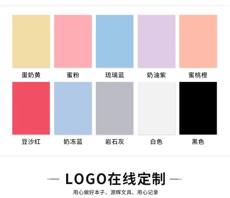 活页记事本