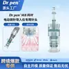Adaptador Consumibles Aguja de Microneedle Eléctrica Transfronteriza M8 Aguja de Microneedle Mts Nano Cabezal Microcristalino Cabeza Guía Superficial Microcristalina Mesodermo