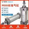 Cilindro estándar MBB/MDBB32/40/50/63-25-50-100-125-200-300-400-500-75