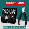 Pinzas para ranura de uña tijeras para uñas de acero inoxidable juego individual boca oblicua piel muerta uña del pie pedicura pedículo cuchillo inflamación uña incrustada pinzas nariz de pollo