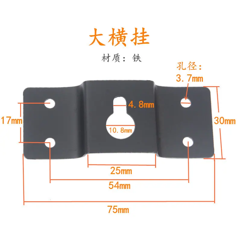五金挂钩挂片