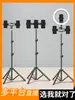 Suporte para Transmissão ao Vivo de Celular com Câmera Dupla e Múltiplas Câmeras com Luz de Preenchimento, Tripé para Selfie com Filmagem de Três Câmeras e Quatro Câmeras