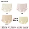 [Estilo Popular de Tik Tok] Ropa Interior Femenina Baonasi Jacquard Bordado de Lujo Ligero Entrepierna Extendida Nuevo Estilo Nacional Ropa Interior con Entrepierna de Seda