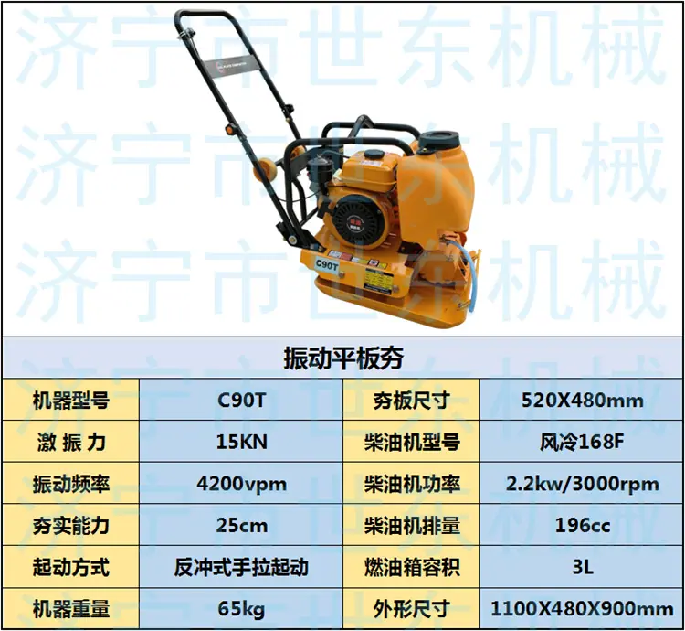C90T 柴油168.png
