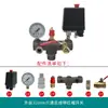 Accesorios para Compresor de Aire Juego Completo Bomba de Aire Presión del Aire Interruptor de Presión Controlador Automático Ensamblaje de Arranque-Parada para Compresor de Aire