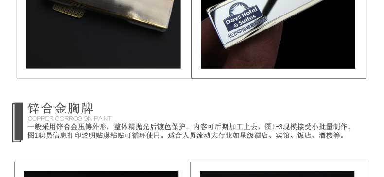 胸牌详情页宋体字_17.jpg