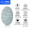 Pila de botón de litio Deep Energy 3V CR2450 Linterna Bluetooth Juguete luminoso Mando a distancia