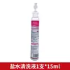 Solução de Limpeza Salina Fisiológica 15ml para Compressas Úmidas, Solução de Limpeza com Cloreto de Sódio 0,9% para Aplicação Facial, Limpeza de Tatuagem de Sobrancelha e Enxágue de Lentes de Contato Ok