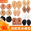 Modelo de Exhibición de Auriculares de Oreja de Silicona Joyería de Pendientes de Oreja Práctica de Limpieza de Orejas Prop de Enseñanza de Simulación del Cuerpo Humano