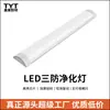 Fita de LED Integrada Household three-proof strip light purification tube lâmpada fluorescente espessa super brilhante lâmpada de escritório led
