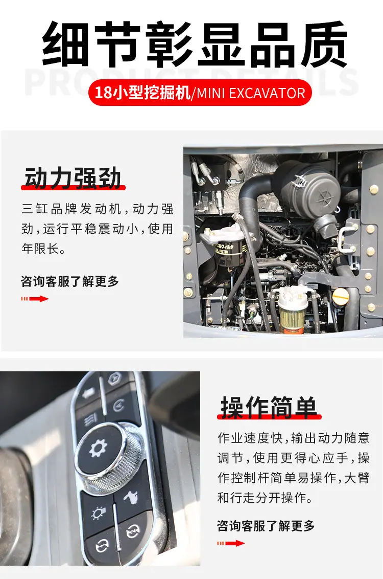 18新型小挖详情页_10.jpg